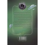 یادداشت دروغی (سرنخ 39 جلد دوم)