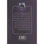 رمز امپراطور (جلد هشتم)