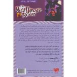 مرا جانور مینامند (تالار وحشت 6)
