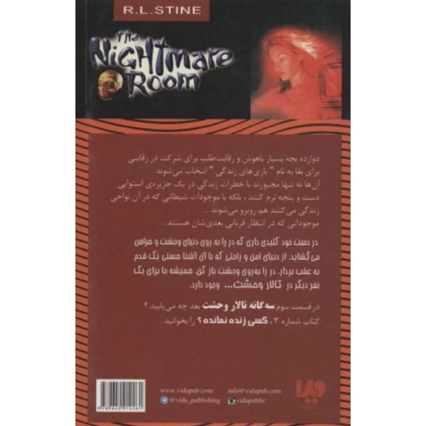 از چه چیزی بیشتر میترسی؟ (تالار وحشت 14)