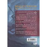 آزمون آهن(مجستریوم 1)