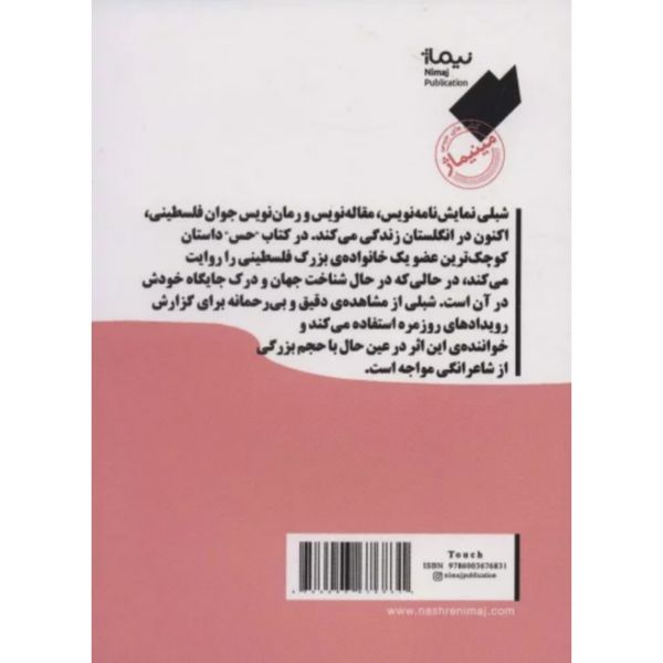 حس