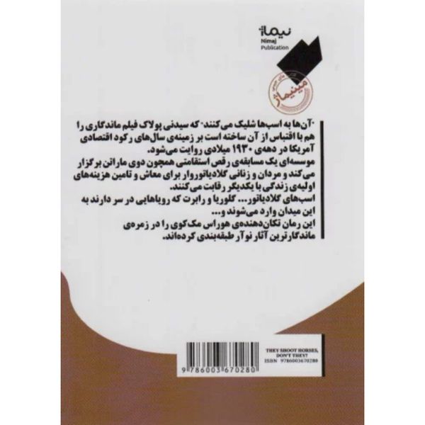 آن ها له اسب ها شلیک میکنند