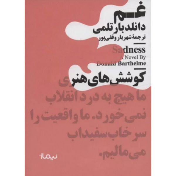 غم
