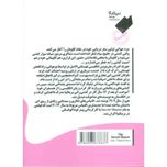 هم راز