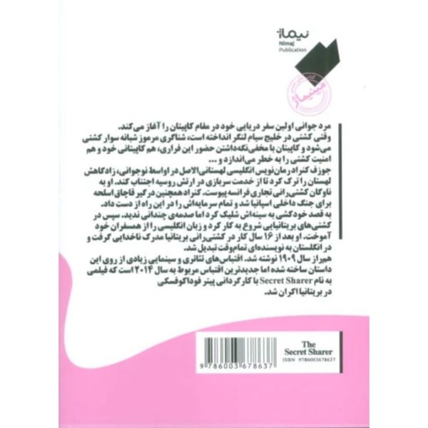 هم راز
