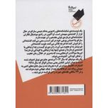 رختکن کودکی