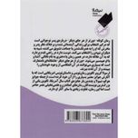 دورتر از هرجای دیگر
