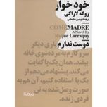 خود خوار