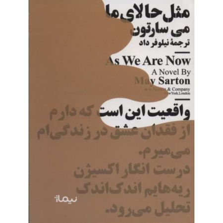 مثل حالای ما