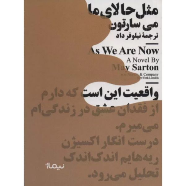 مثل حالای ما