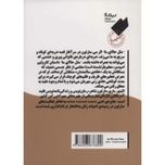 مثل حالای ما