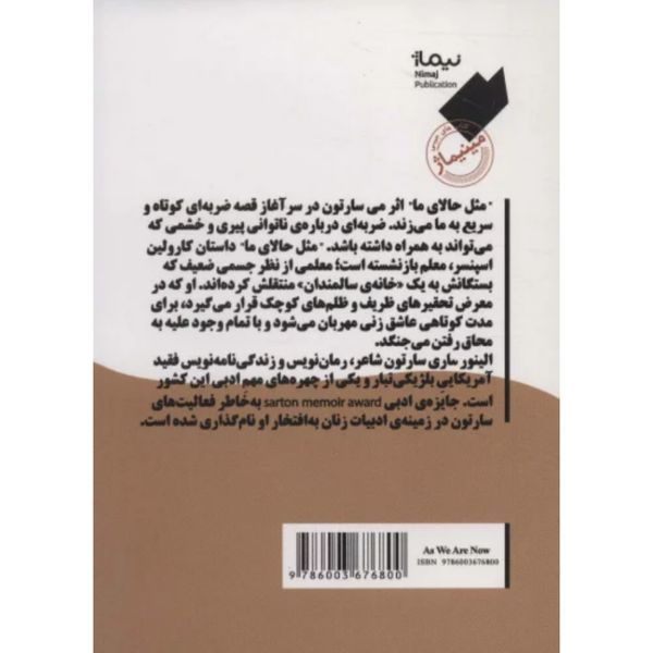 مثل حالای ما