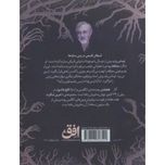 ملک جمشید (قصه های شب یلدا 6)