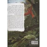 ویلا دختر جنگل