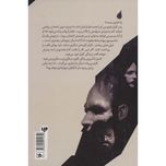 خیابان هراس 8(تقلب)