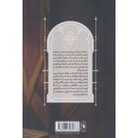 تاج (انتخاب جلد 5)