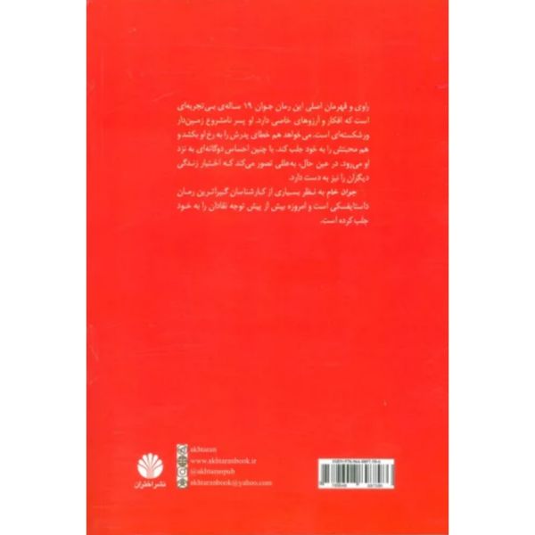 جوان خام