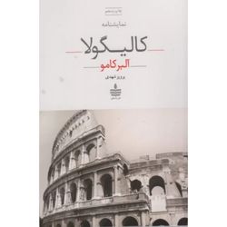 کالیگولا