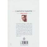دور از دیار و قلمرو