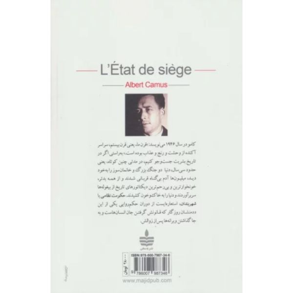 حکومت نظام