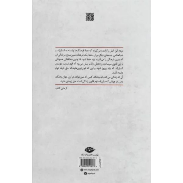 نبرد من
