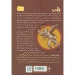 سندرم ژولیت