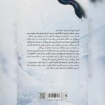 پادشاه پریان 3(ملکه پوشالی)