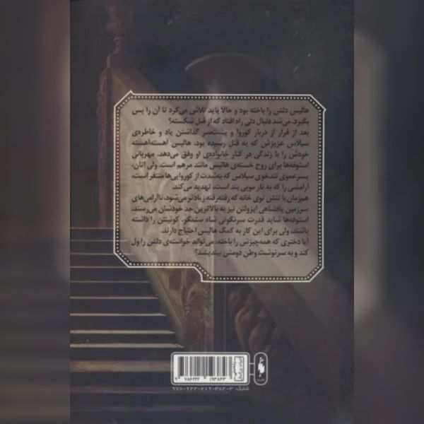 نامزد 2(خیانت)