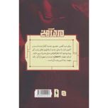 کمیک مرد آهنی (احتضار 1)