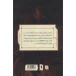 کمیک مرد آهنی (احتضار 5)