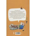 وقت ماجراجویی با فین و جیک 3