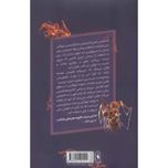 فلش(به پیش 2)