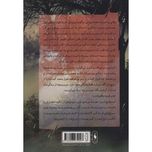 نسیان 1 (تغییر یافته)