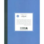 ناصر حجازی