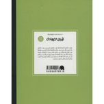 توران میرهادی