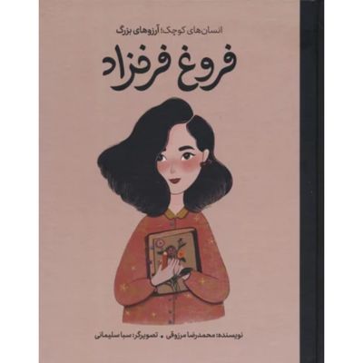 فروغ فرخزاد