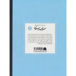 سهراب سپهری