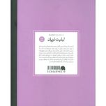 لیلیت تریان