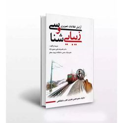 زیبایی شناسی و آرایش اطلاعات تصویری