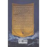 یخ زده چون شب(برف چون خاکستر 3)