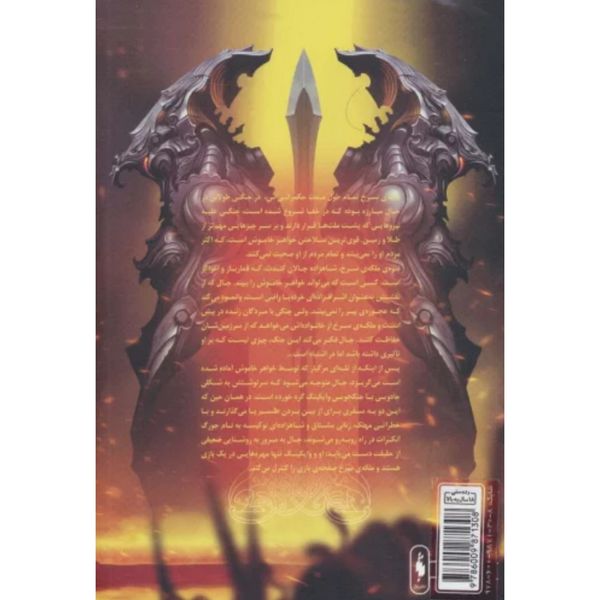 جنگ ملکه سرخ 2 (کلید لوکی)