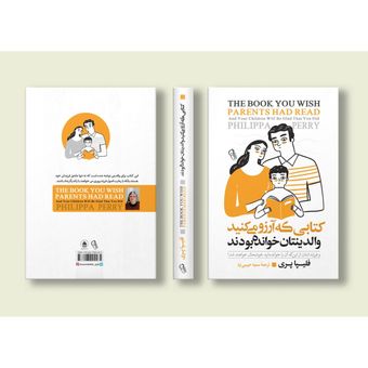 کتابی که آرزو میکنید والدینتان خوانده باشند
