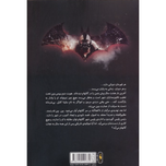 شوالیه تاریکی (بتمن 3 خیزش شوالیه تاریکی)