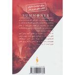 احضارگر 3(ساحر مبارز)