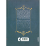 جواهر (شهر تنها 1)