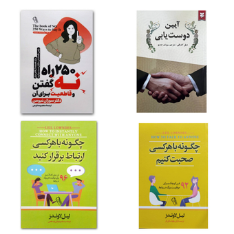 پکیج ۴ عددی بهبود روابط و دوستیابی