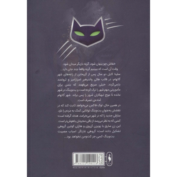 کت وومن