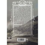 دربار درخشان 3 دریای زمرد