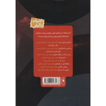 آزادی دیو دربند (افسون نامه)